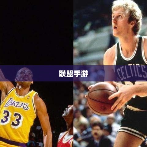 联盟手游风华正茂，热度持续不衰的原因是什么？-图1