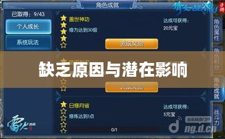 手游缺乏称号系统,探究原因与潜在影响-图1 手游缺乏称号系统,探究原因与潜在影响-图1