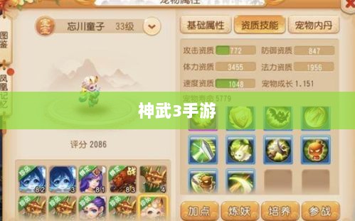 神武3手游后期门派发展深度探究-图1 神武3手游后期门派发展深度探究-图1