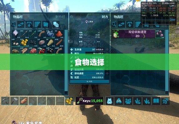 方舟手游抢蓝攻略，掌握食物选择，轻松获胜指南-图1