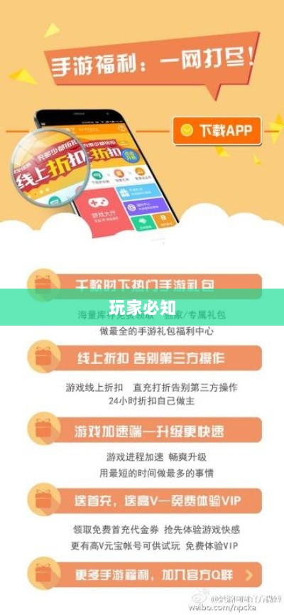 手游福利大揭秘,玩家必知的超值福利盘点-图1 手游福利大揭秘,玩家必知的超值福利盘点-图1