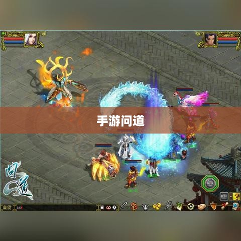 手游问道，力金的定义与魅力展现-图1
