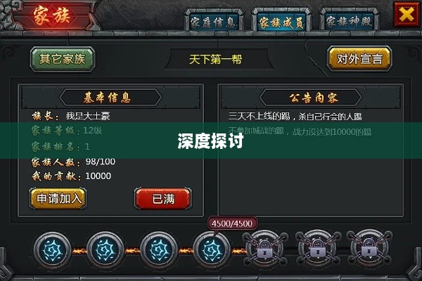 手游语音挂机功能深度探讨-图1