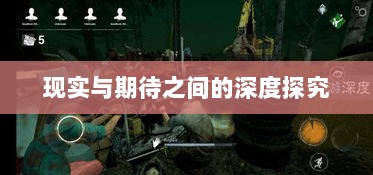超级突破2手游,现实与期待之间的深度探究-图1 超级突破2手游,现实与期待之间的深度探究-图1