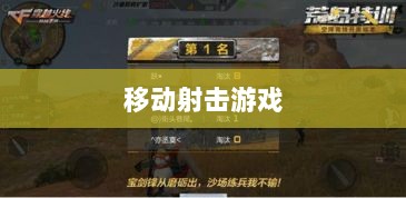 CF手游iPad适配体验，移动射击游戏盛宴-图1
