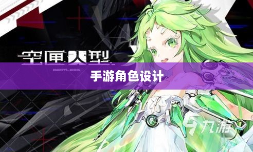手游为何缺乏大嘴角色?深度探究背后的原因-图1 手游为何缺乏大嘴角色?深度探究背后的原因-图1
