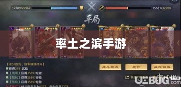 率土之滨手游中的欧皇现象深度解析-图1 率土之滨手游中的欧皇现象深度解析-图1