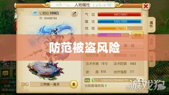 梦幻手游账号安全,防范被盗风险全攻略-图1 梦幻手游账号安全,防范被盗风险全攻略-图1