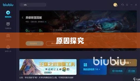 生死手游卡顿现象深度解析,探究背后原因-图1 生死手游卡顿现象深度解析,探究背后原因-图1