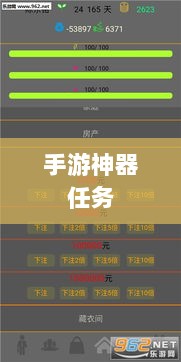 手游中的神器任务会消失吗？揭秘手游任务机制与未来发展趋势-图1