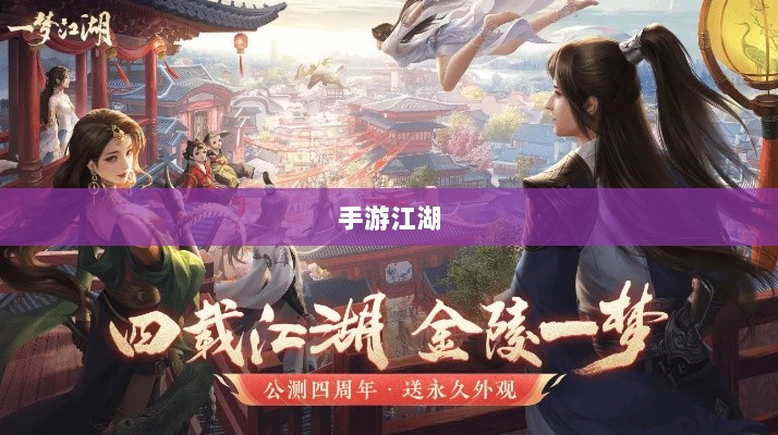 手游江湖,放置江湖的游戏魅力探究-图1 手游江湖,放置江湖的游戏魅力探究-图1