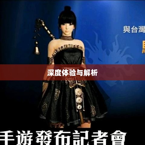 黑色沙漠手游,深度体验与全面解析-图1 黑色沙漠手游,深度体验与全面解析-图1