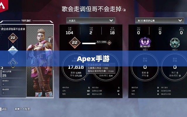 Apex手游黄金段位解析与探索-图1