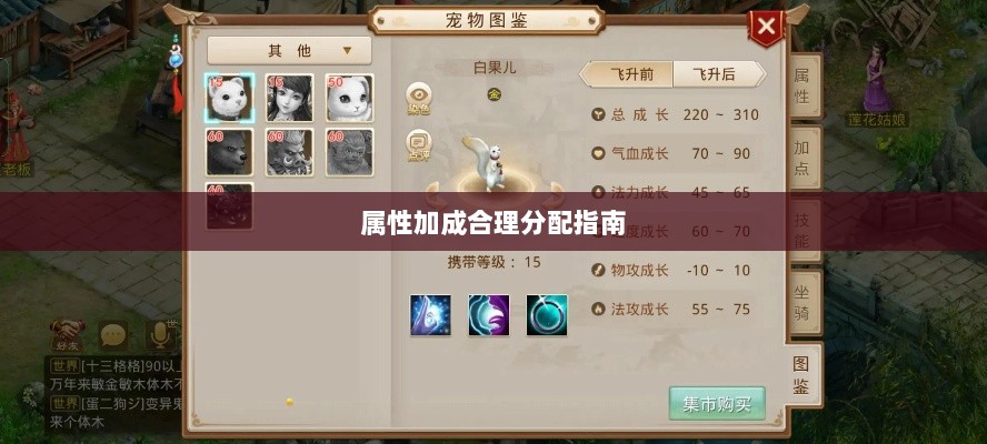问道手游点化攻略，属性加成合理分配指南-图1