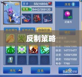 神武2手游反制策略全面解析与深度探讨-图1 神武2手游反制策略全面解析与深度探讨-图1