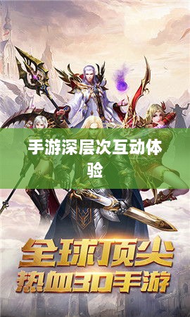 手游还是深层次互动体验，乱世奇迹的多元解读-图1