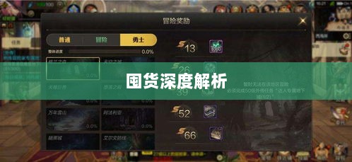 DNF手游金币投资，是否值得囤货深度解析？-图1