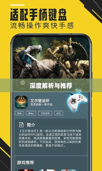 深度解析,耐玩手机游戏佳作,长期投入必选的游戏推荐-图1 深度解析,耐玩手机游戏佳作,长期投入必选的游戏推荐-图1