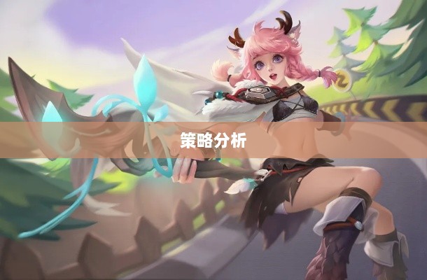 手游玩家瑶瑶的技能与策略分析，能否玩转输出型手游？-图1
