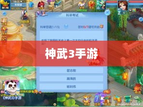 神武3手游内丹详解,定义、作用、获取方式全解析-图1 神武3手游内丹详解,定义、作用、获取方式全解析-图1