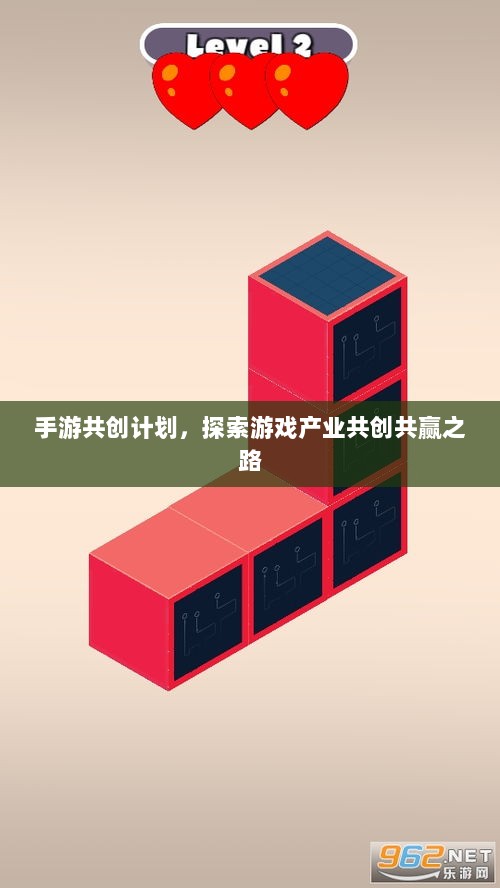 手游共创计划，探索游戏产业共创共赢之路-图1