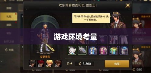 DNF手游的代练现象解析，可行性探讨与游戏环境考量-图1