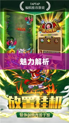 棒子手游,深度解析其内涵与魅力-图1 棒子手游,深度解析其内涵与魅力-图1