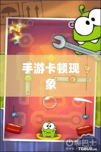 深度解析,生死手游卡顿现象背后的原因及解决方法-图1 深度解析,生死手游卡顿现象背后的原因及解决方法-图1