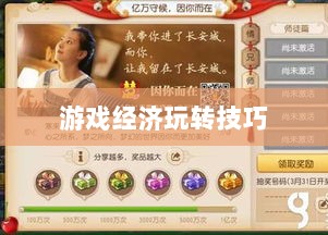 梦幻手游69级赚钱攻略，玩转游戏经济，轻松实现丰厚收益！-图1