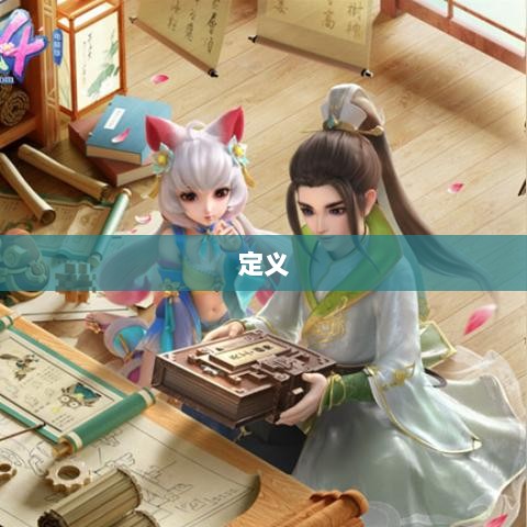神武3手游内丹详解,定义、作用及获取方法-图1 神武3手游内丹详解,定义、作用及获取方法-图1