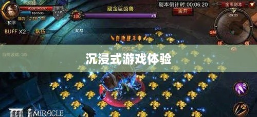 全民奇迹手游,官网探索与沉浸式游戏体验-图1 全民奇迹手游,官网探索与沉浸式游戏体验-图1
