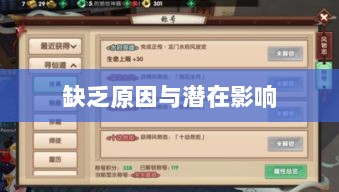 手游缺乏称号系统，探究原因与潜在影响-图1