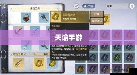天谕手游优质材料大盘点攻略-图1