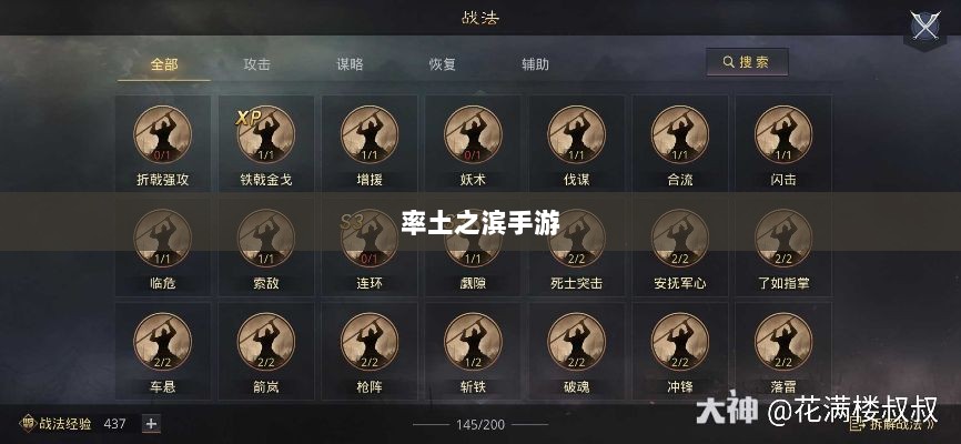 率土之滨手游中的欧皇现象深度解析-图1