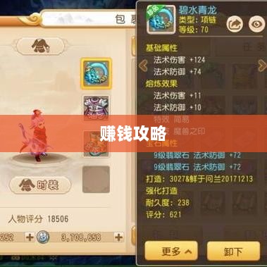 梦幻手游69赚钱攻略详解-图1 梦幻手游69赚钱攻略详解-图1