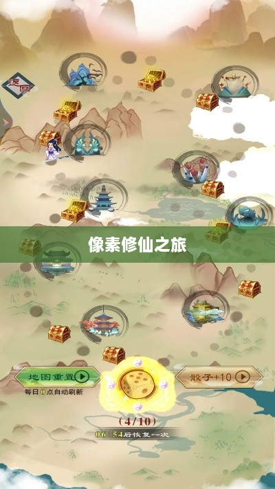 像素修仙之旅,探索神秘世界,体验无尽魅力与乐趣-图1 像素修仙之旅,探索神秘世界,体验无尽魅力与乐趣-图1
