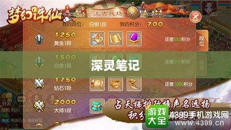 深灵笔记，手游还是其他形式的探索？-图1