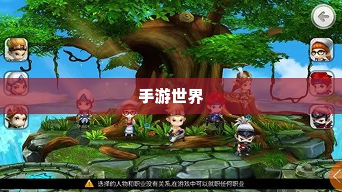 手游世界里长青之树的耐玩游戏有哪些？-图1