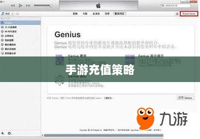 手游充值与退款策略探讨，以飞车手游为例-图1