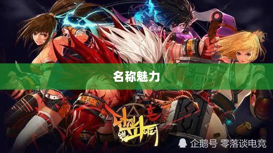 LOL手游鬼书探秘,名称背后的魅力一览-图1 LOL手游鬼书探秘,名称背后的魅力一览-图1