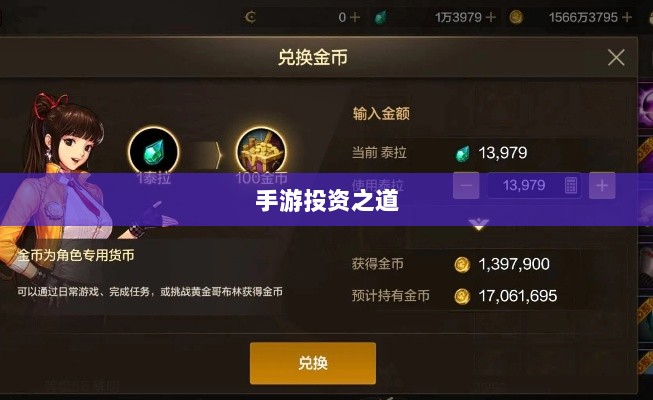 DNF金币囤积策略与风险分析,手游中的投资之道-图1 DNF金币囤积策略与风险分析,手游中的投资之道-图1