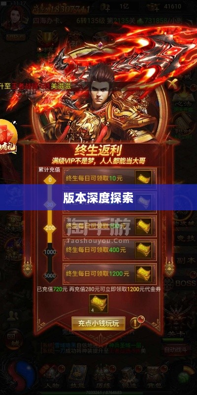 风月传奇手游版本深度探索-图1