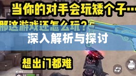 CF手游是否存在日本服务器，深入解析与探讨-图1