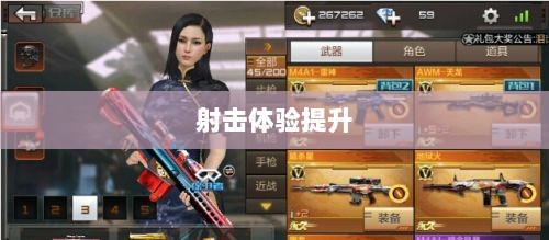 CF手游定制手柄，游戏硬件新里程碑，助力玩家畅享射击体验-图1