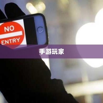 手游玩家的新战场，围攻苹果？-图1