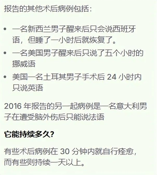 荷兰少年术后变美国人，母语失忆，狂飙英文-图2