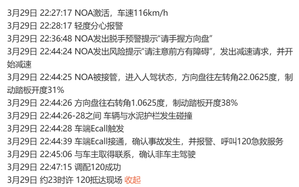 小米SU7事故后凸显,智能驾驶无法取代人类驾驶员的重要性-图3 小米SU7事故后凸显,智能驾驶无法取代人类驾驶员的重要性-图3