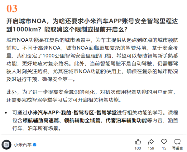 小米SU7事故后凸显,智能驾驶无法取代人类驾驶员的重要性-图12 小米SU7事故后凸显,智能驾驶无法取代人类驾驶员的重要性-图12