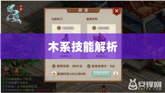 问道手游木系技能全面解析-图1 问道手游木系技能全面解析-图1