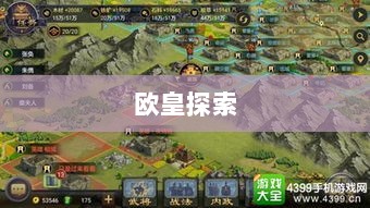 率土之滨手游，欧皇的存在与奥秘探索-图1